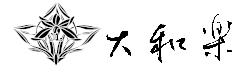 大和楽公式サイト Yamatogaku Official Website